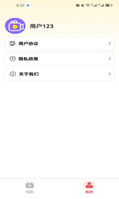 好剧刷刷