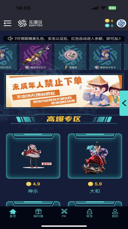 乐潮玩Box
