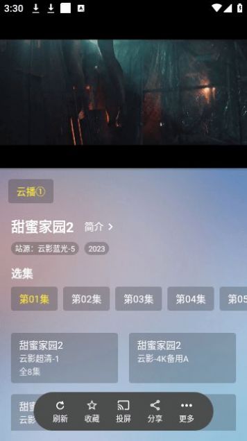 云影手机版