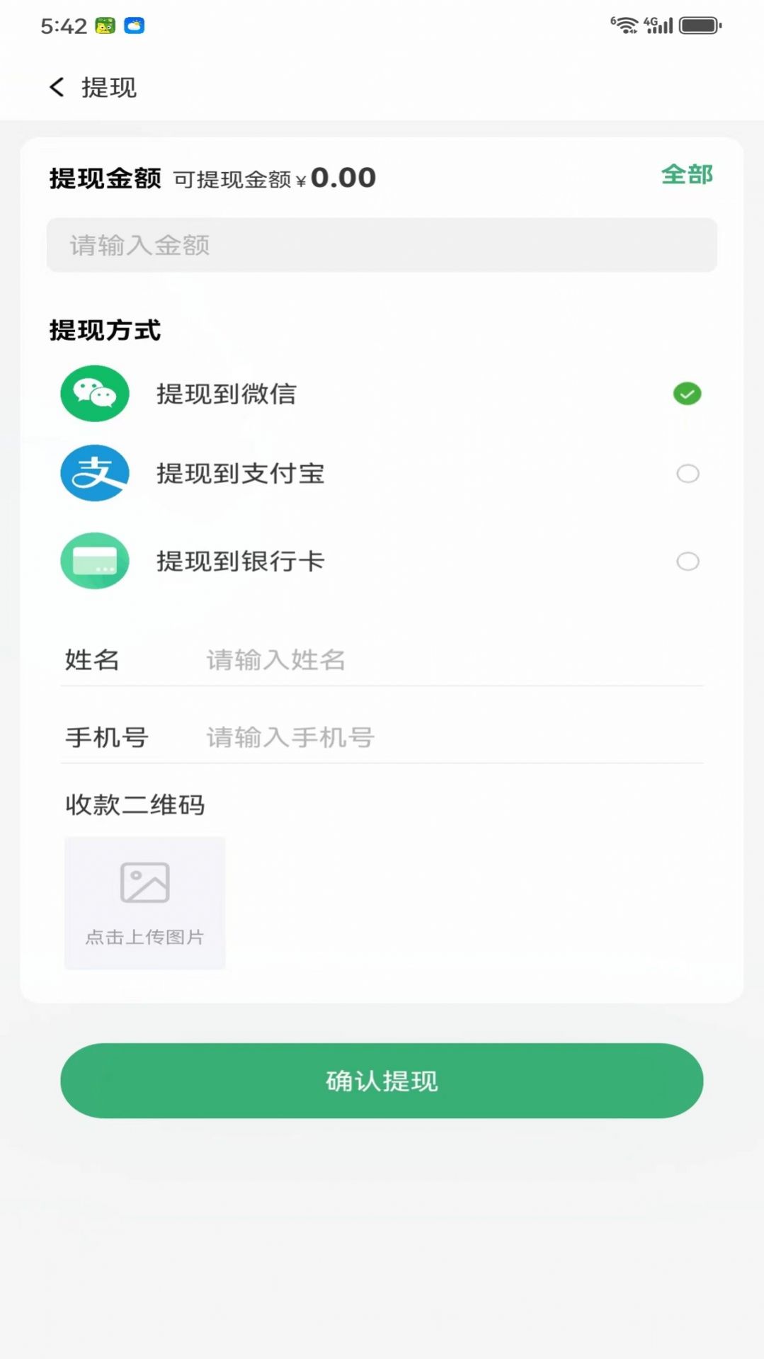 优鲜猫商家端安卓版