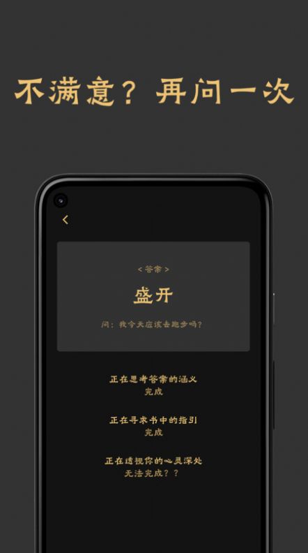 回答之书
