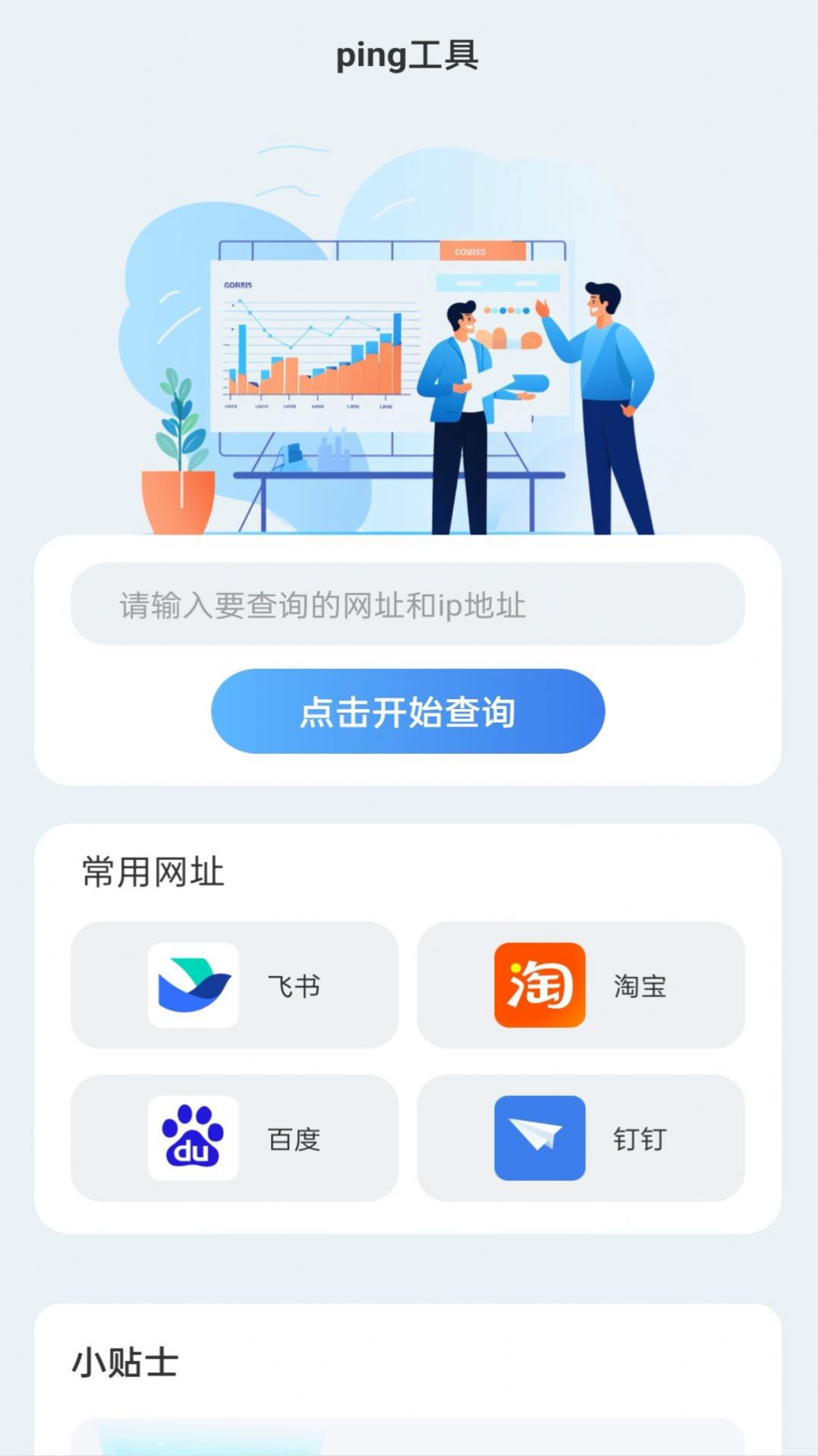 追梦上网宝