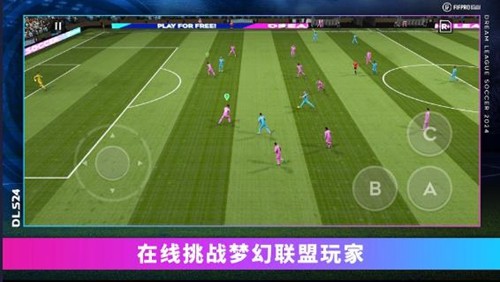 梦幻足球联盟2024手机版