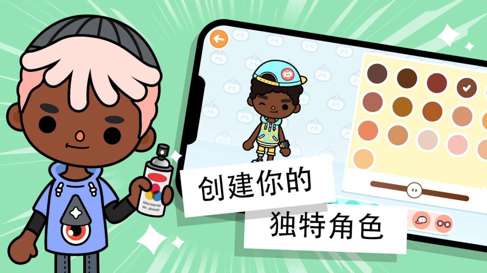 托卡世界五星级酒店版本