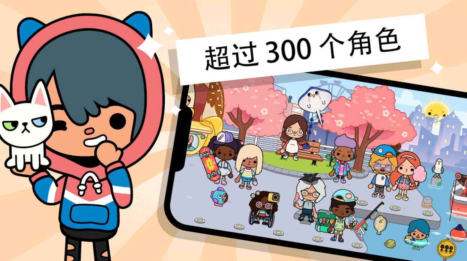 托卡世界五星级酒店版本