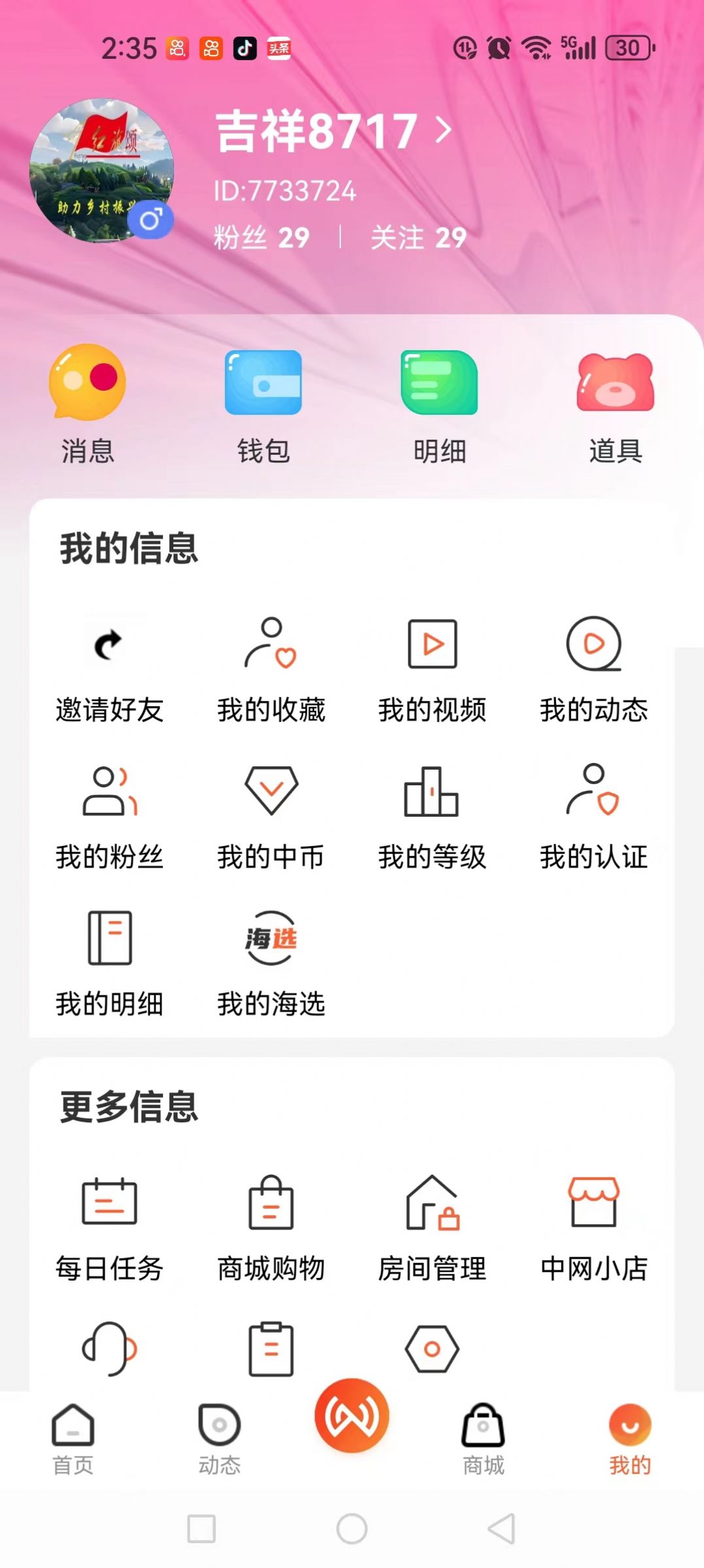 中网世界