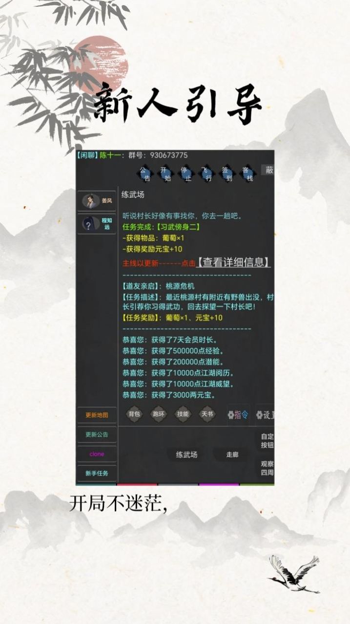 仙雲俠奕游戏