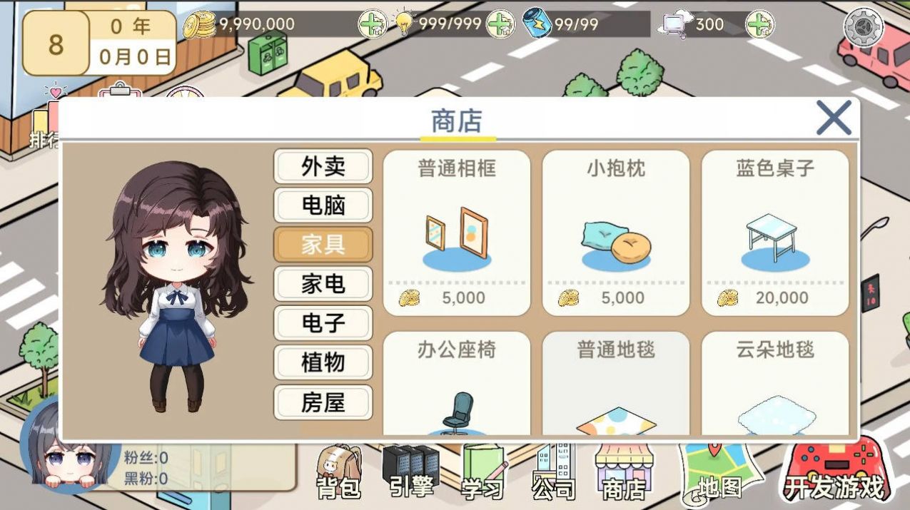 模拟游戏开发者2内置菜单