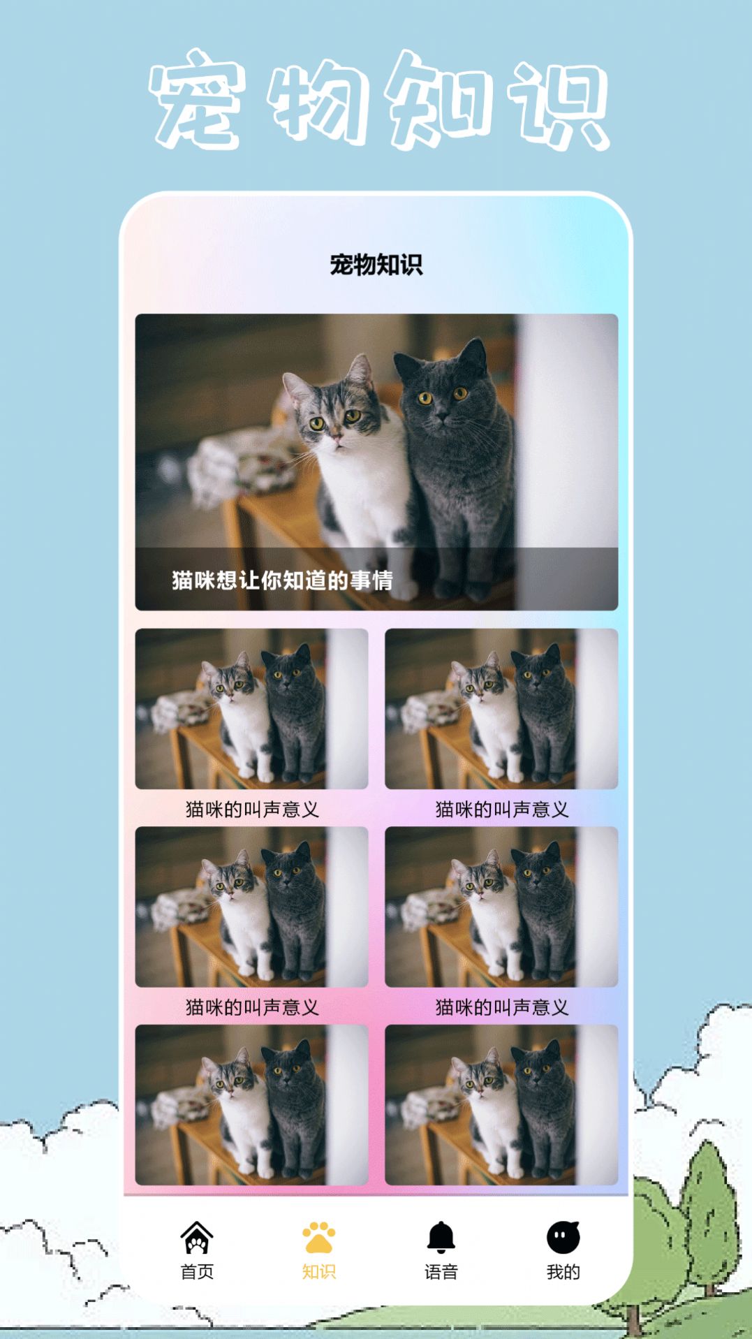 桌面宠物壁纸软件