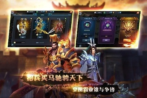 封神英雄无敌手游