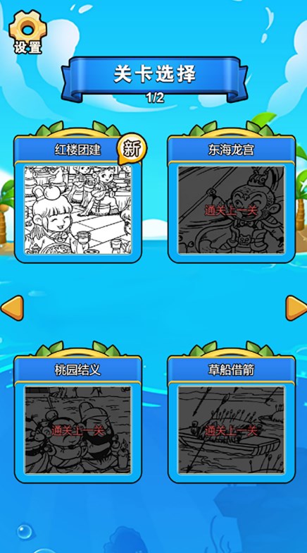 才智技转乐游戏