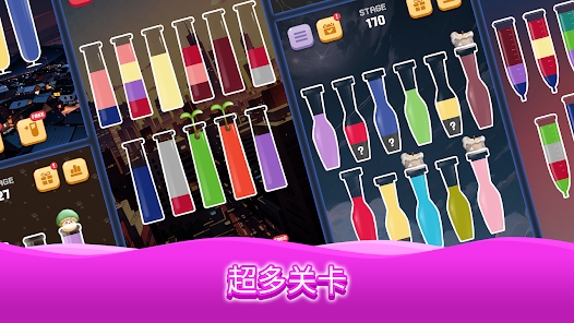 水排序任务游戏