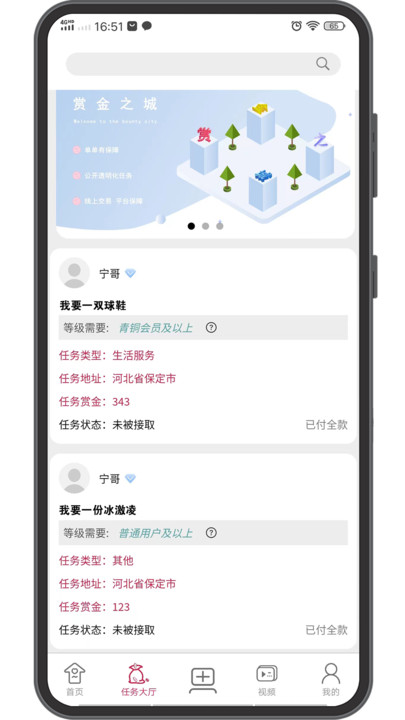 赏金之城