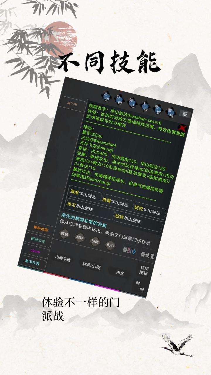 仙云侠奕手游