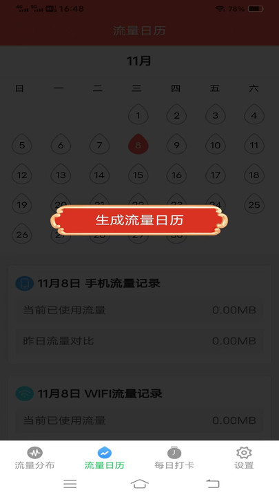 流量护盾宝
