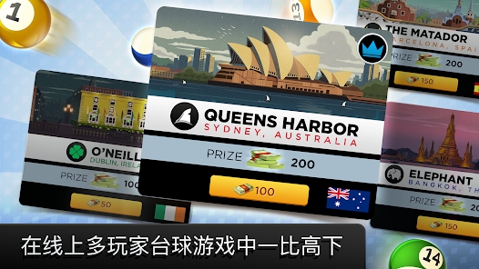 在线美式台球中文版