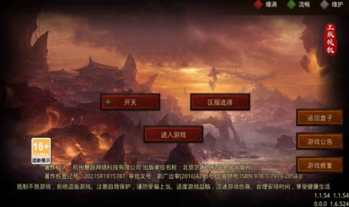 东盛传世手游