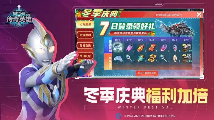 奥特曼传奇英雄(破解版)2024