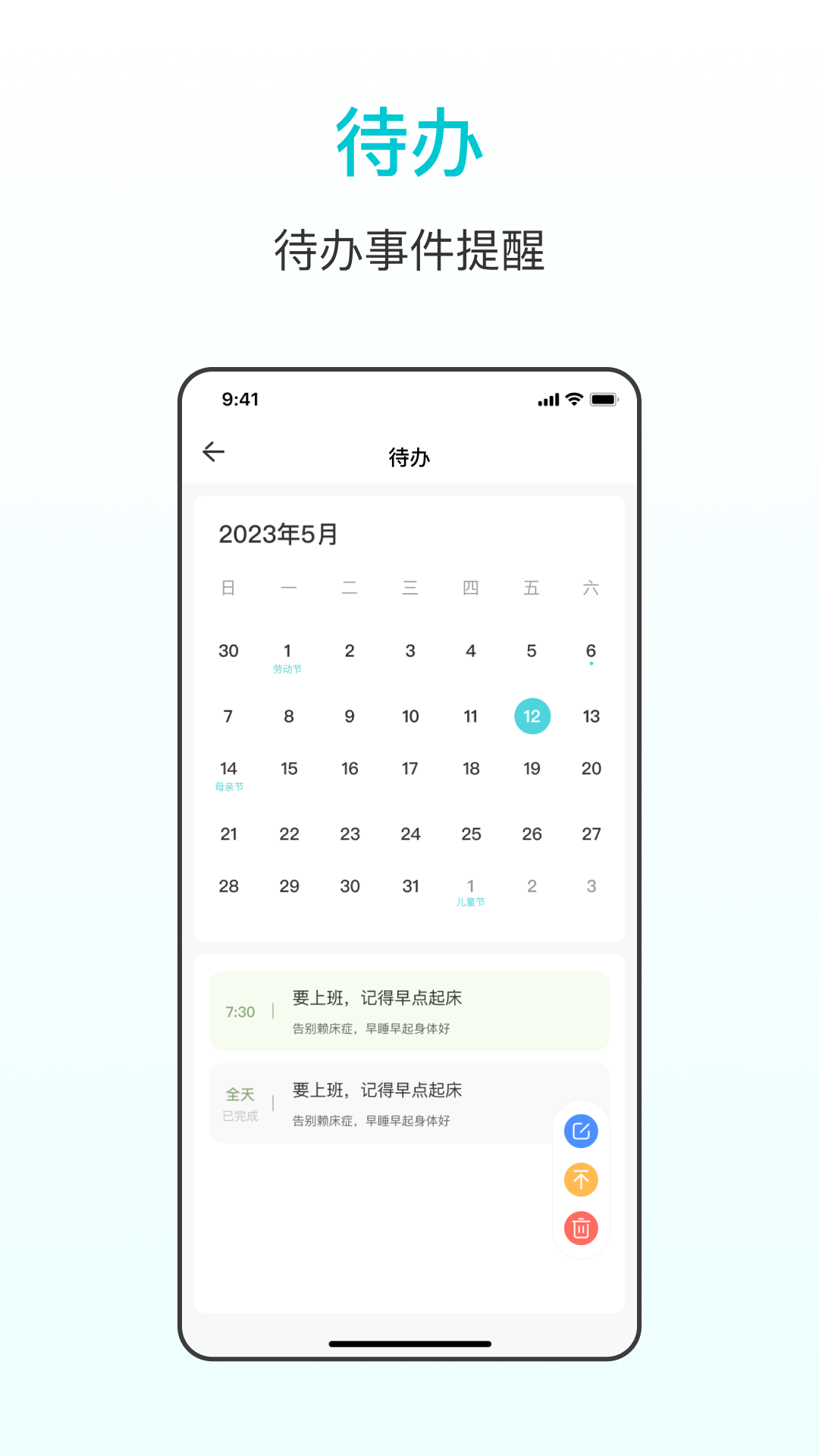 番茄学习计时器