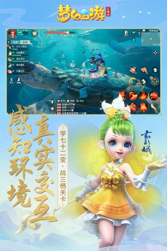梦幻西游安卓版手游