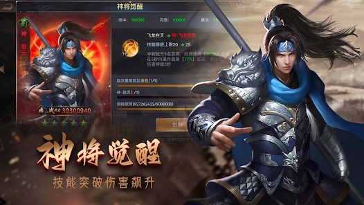 攻城三国志战略版游戏