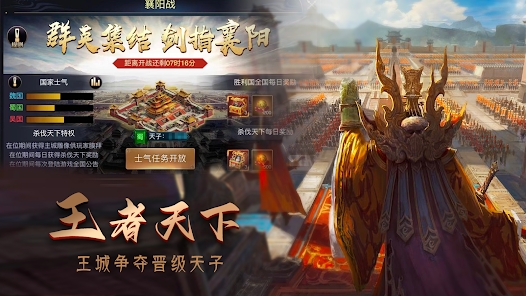 攻城三国志战略版游戏