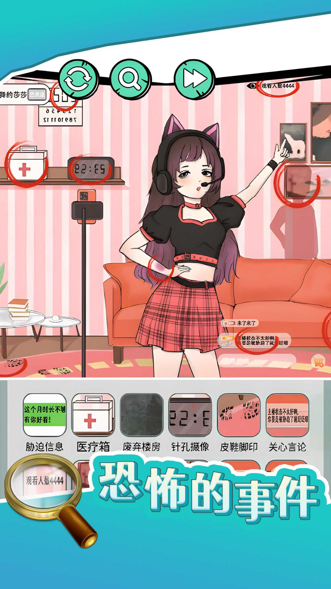 恐怖的事件游戏