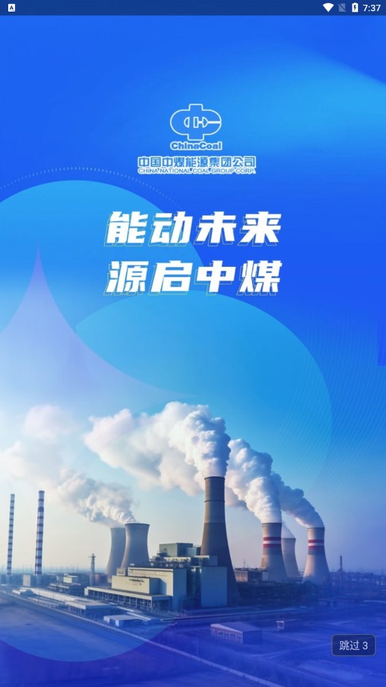中煤能源