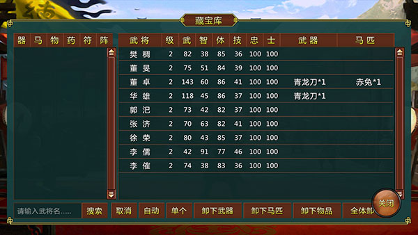 蜀汉宏图挑战版最新