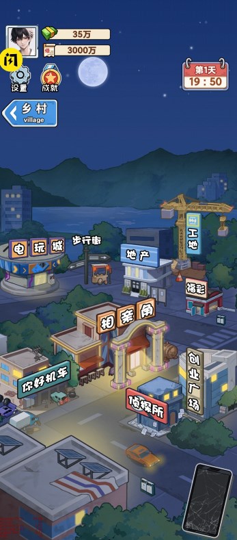 我在工地等你游戏无广告