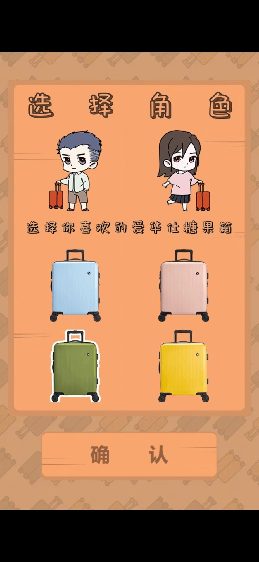 远行达人游戏
