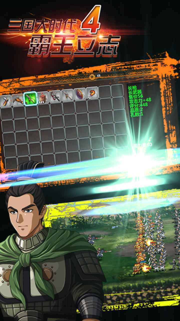 三国大时代4上帝版天梦版