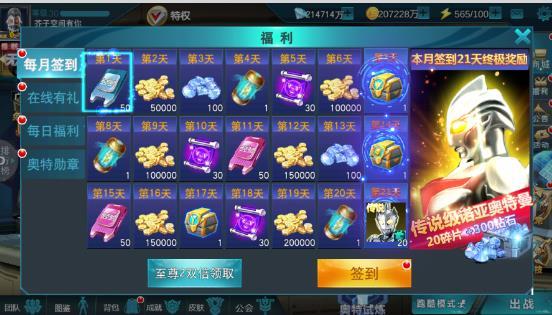 旧版奥特曼传奇英雄破解版