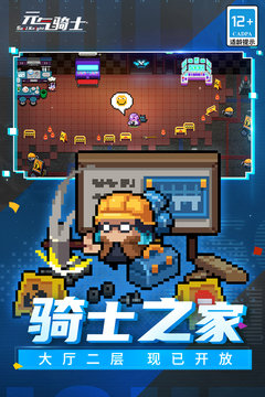 元气骑士圣诞节破解版