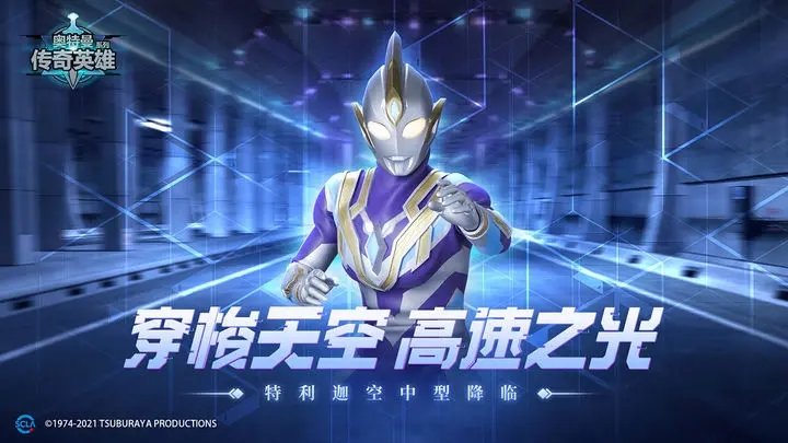 奥特曼传奇英雄(破解版)2024