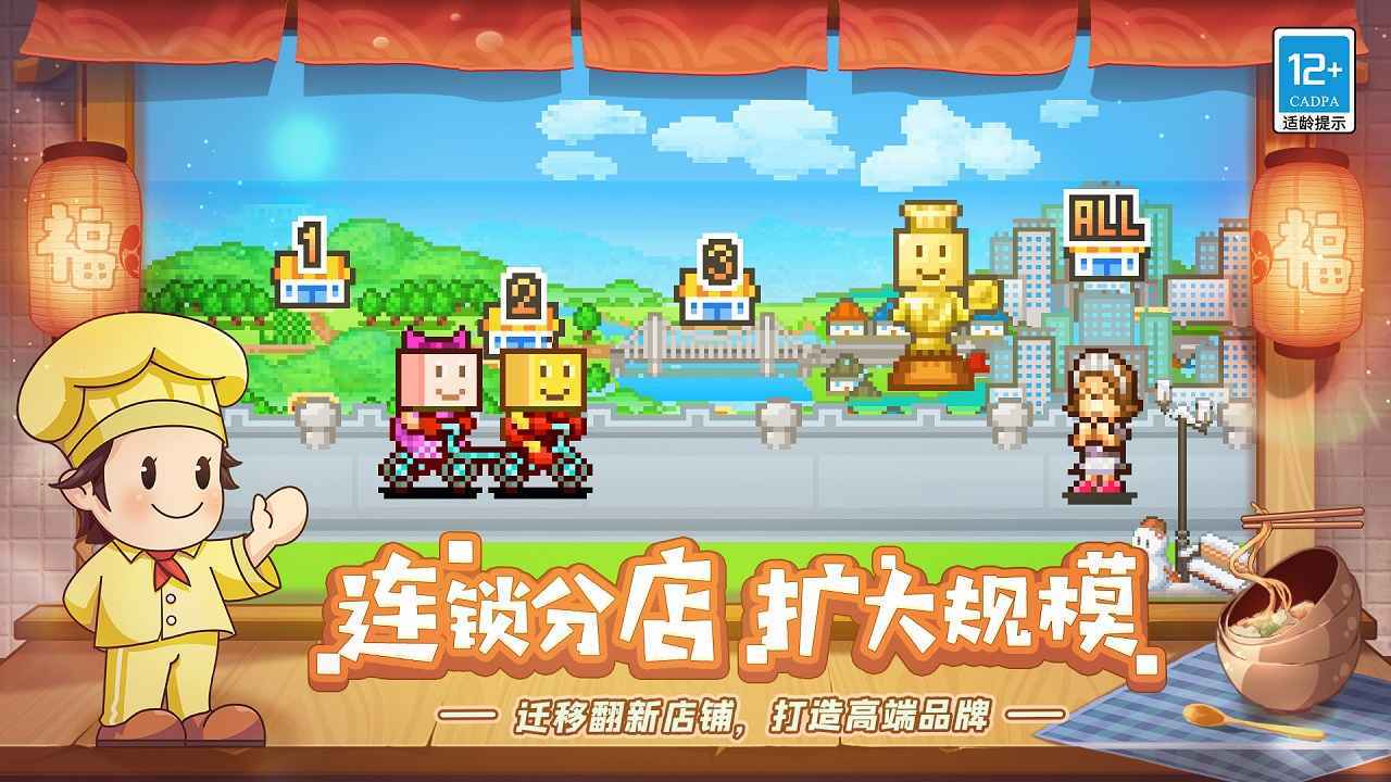 美食梦物语菜谱