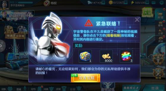 旧版奥特曼传奇英雄破解版