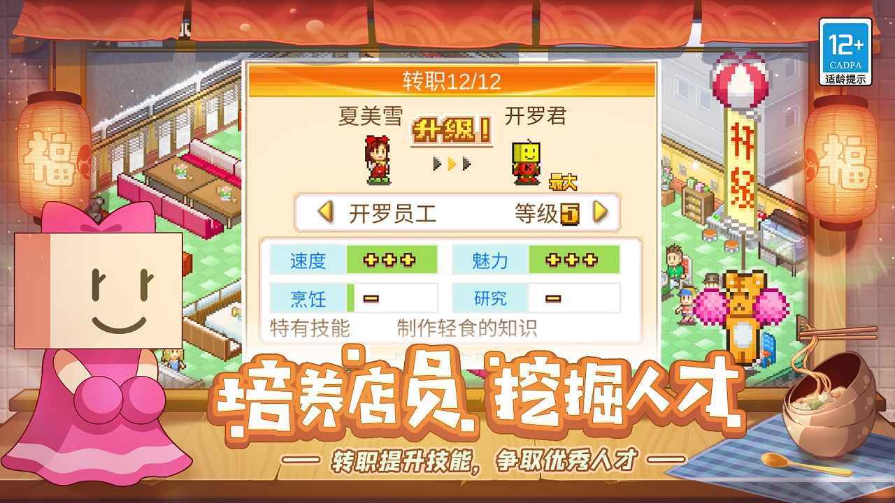 美食梦物语菜谱