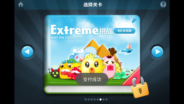 保卫萝卜安卓版下载