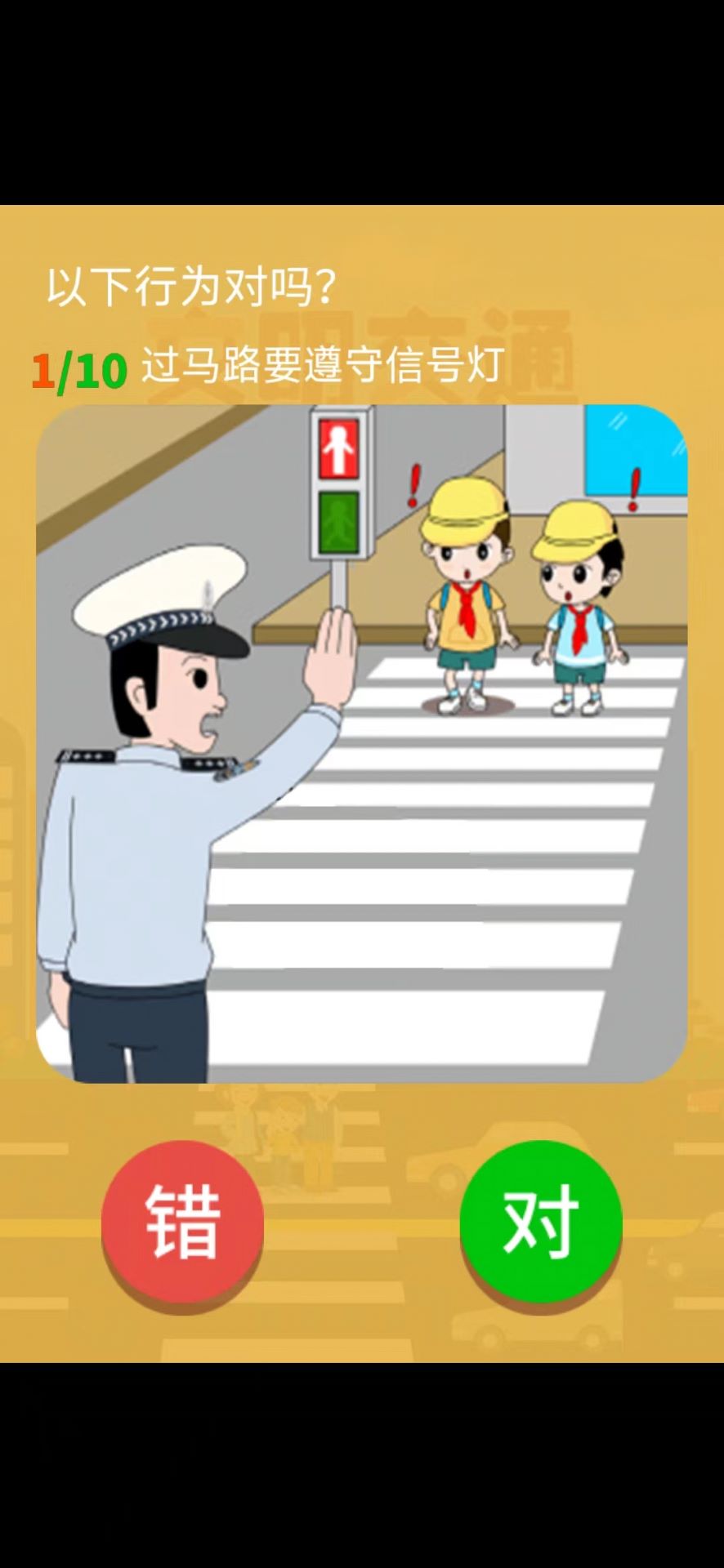 发现生活游戏
