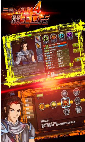 三国大时代4梵乐塔破解版单机上帝版