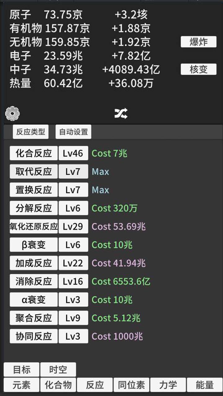 原子暴走游戏