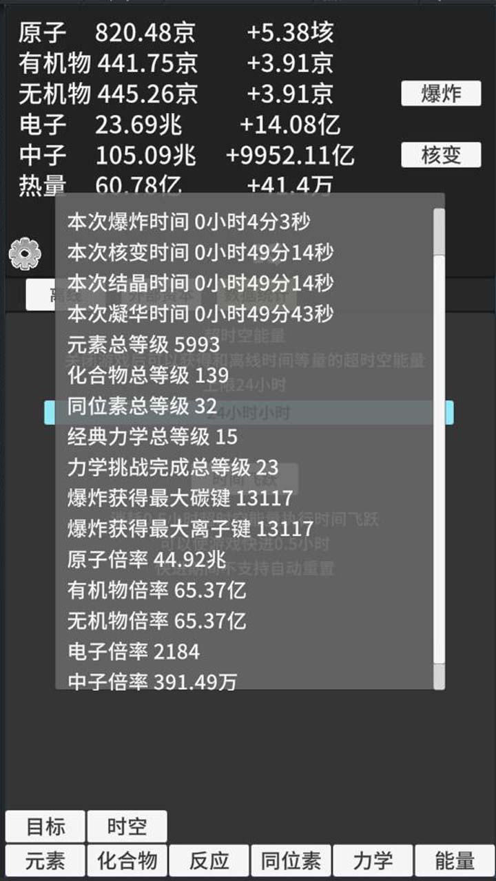 原子暴走游戏