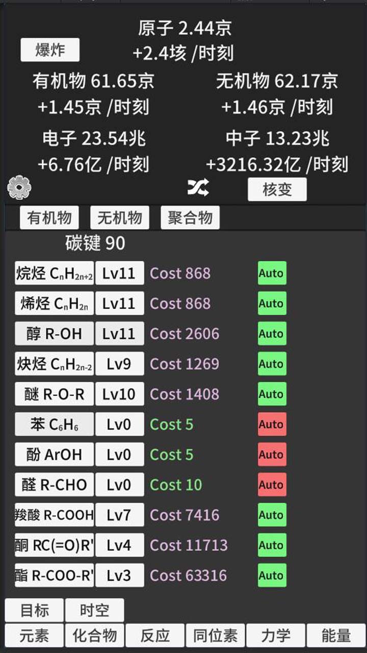 原子暴走游戏
