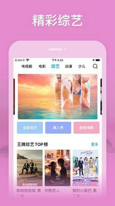 快活影院官方版