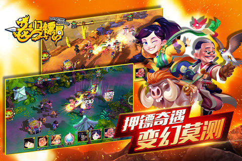 龙门镖局游戏
