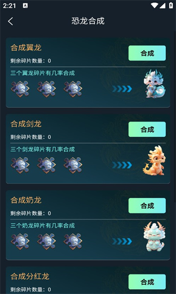 驯龙世界游戏