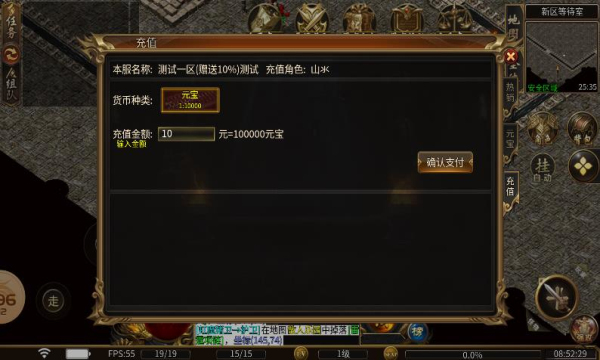 啸风皇城火龙官方版