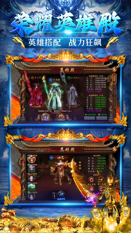 百龙霸业三职业英雄羁绊传奇手游