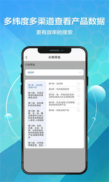 贸数查